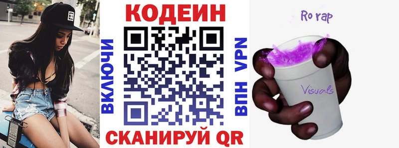 Кодеиновый сироп Lean напиток Lean (лин)  Лаишево 
